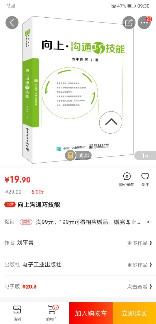 老公看的，很不错的一本书