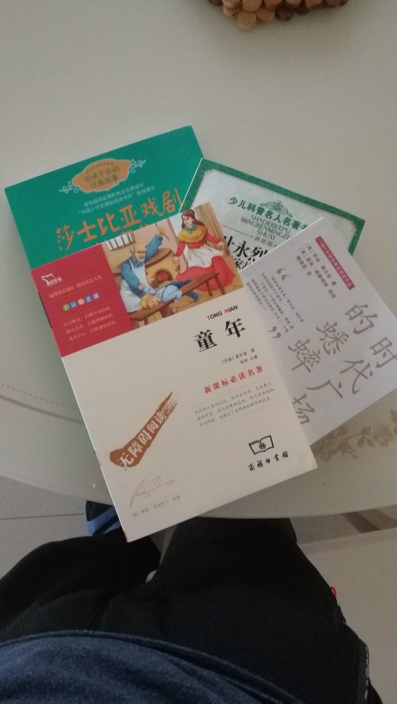 挺好的，适合小学生读，儿子说很有意思，喜欢看