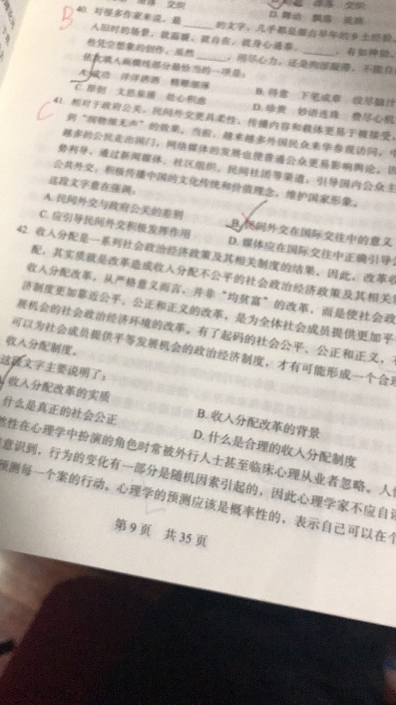 买贵了，其实电子版网上都有。装帧漂亮点而已，但其实意义不大