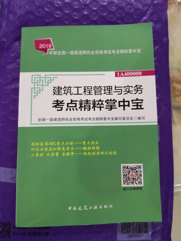 物流超快！书质量还可以！