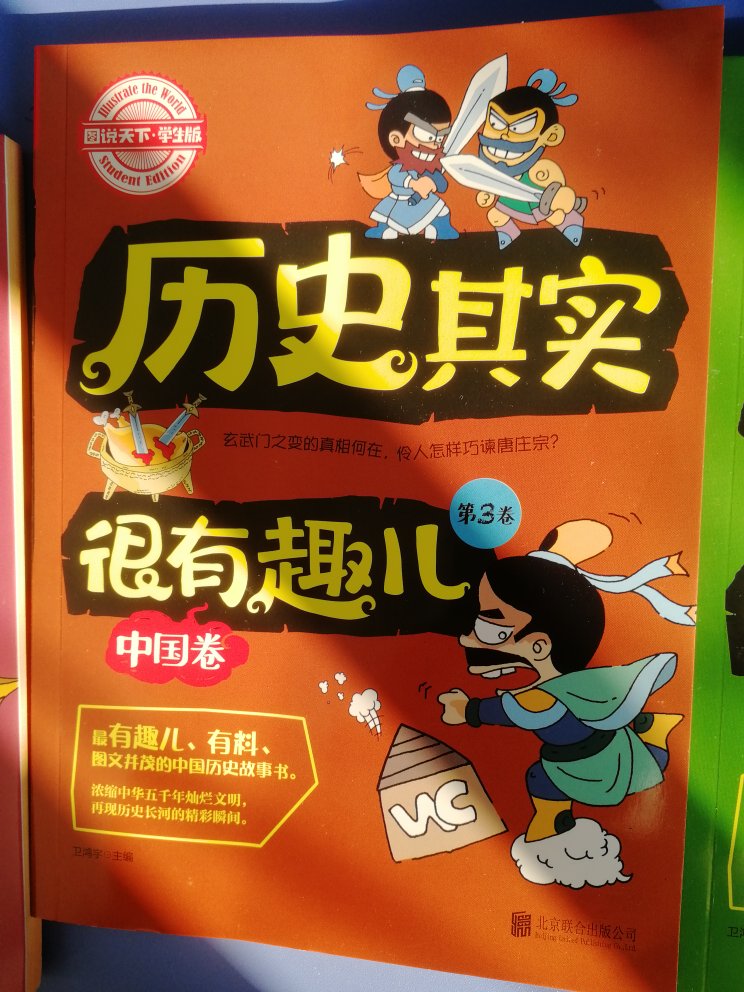 一套四册，对孩子了解中国历史很有帮助，孩子现在开始读，明天看两个故事。