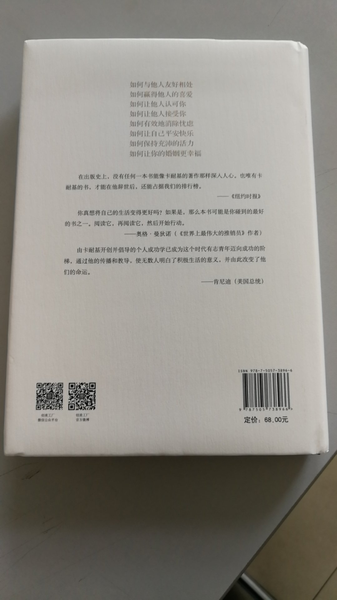 很厚实的一本书，塑封膜包装严实，打开看过了，纸质也不错。