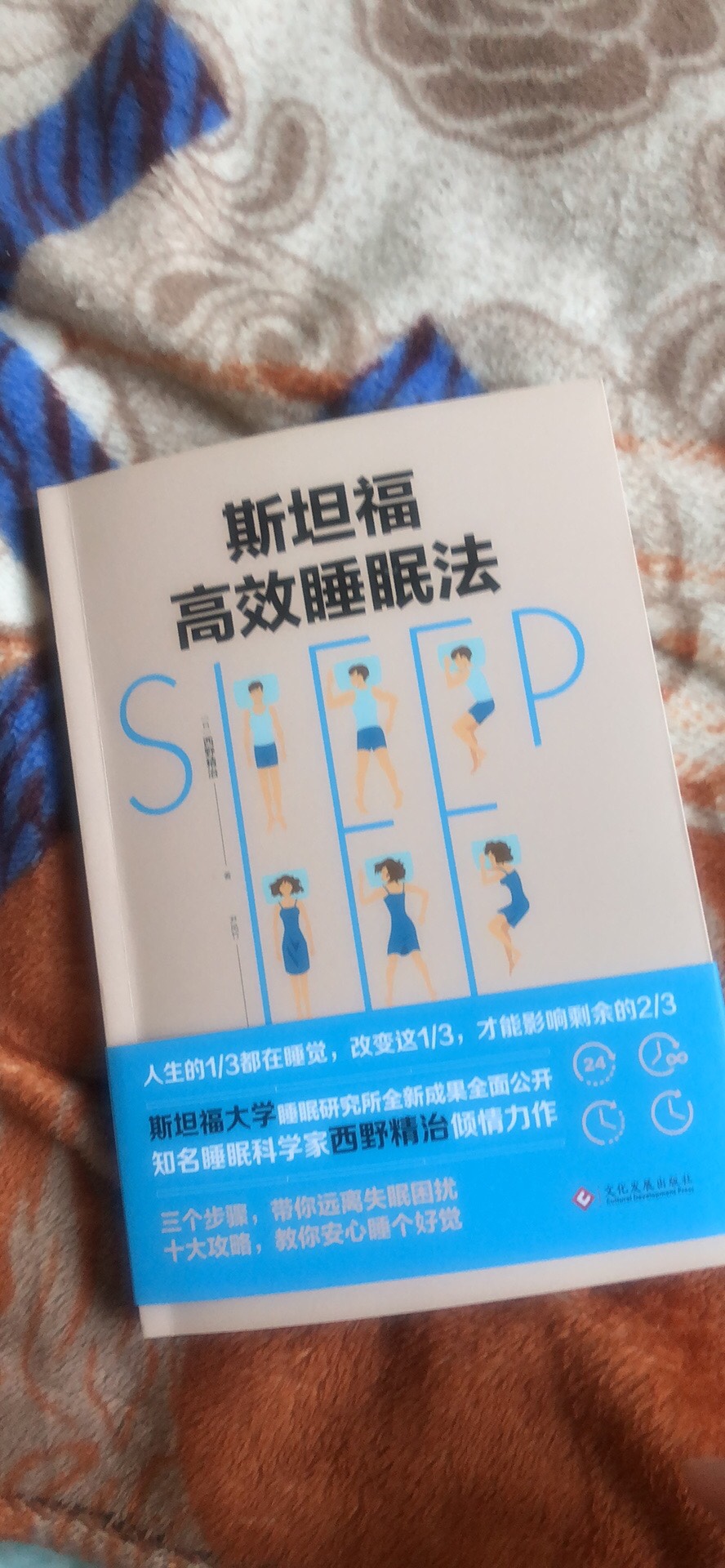给妈妈买的 他睡眠不好希望有用