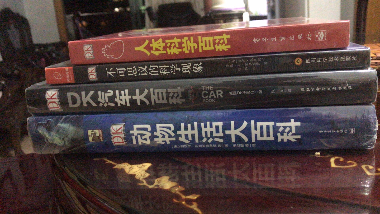 自营物流速度挺快的，书本很大很重，表面有薄膜塑封，书本被保护的很完整，里面图片清晰精美，文字图片排版整洁美观，暂时没发现排版错误，整体阅读体验感很好，莽喜欢dk的百科书系列，不止可以增加知识，还很值得收藏。只是有些dk系列的百科没参与618活动，没优惠没买下来有点可惜，希望下次能拿下。