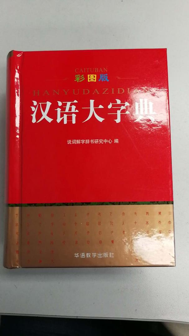 不错的字典，希望能改善的越来越好