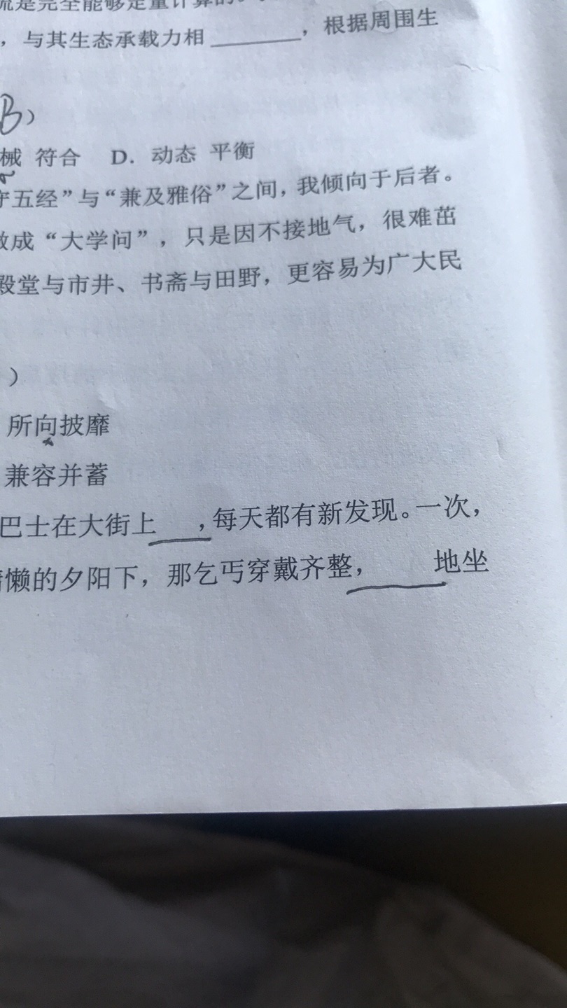 印刷编版像盗版一样，要么填空处没有下划线要么选项缺一个，看到好多买家都反应有这个问题。细节啊细节！！！！！能不能靠谱点？！两星，不能更多了。