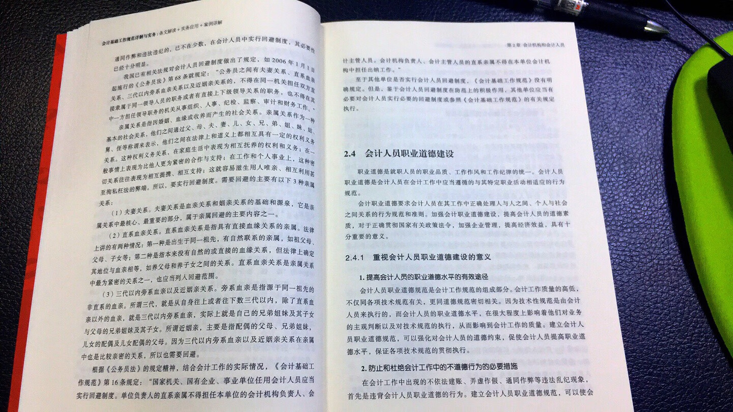 书本不错，是正版，内容很新，今年五月出的新书。快递很给力昨天下午下的单，今天上午收到。好评！