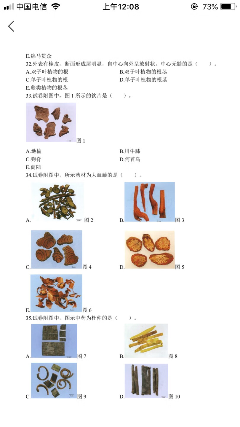 非常好?质量棒棒的，快递速度快！