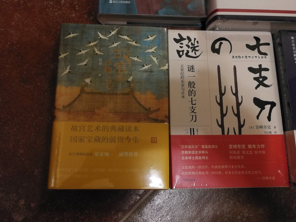 又到大促日，价好藏佳书。