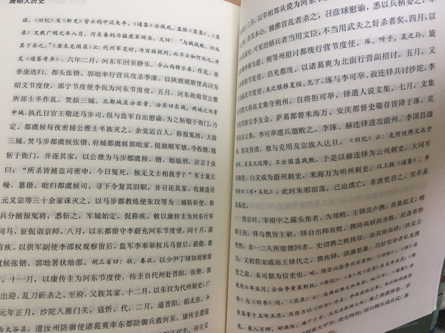 这书的排板也是没谁了，密密麻麻的。而且文言文，表示看起来很累，不适合作为儿童读物，需要有点基础的。