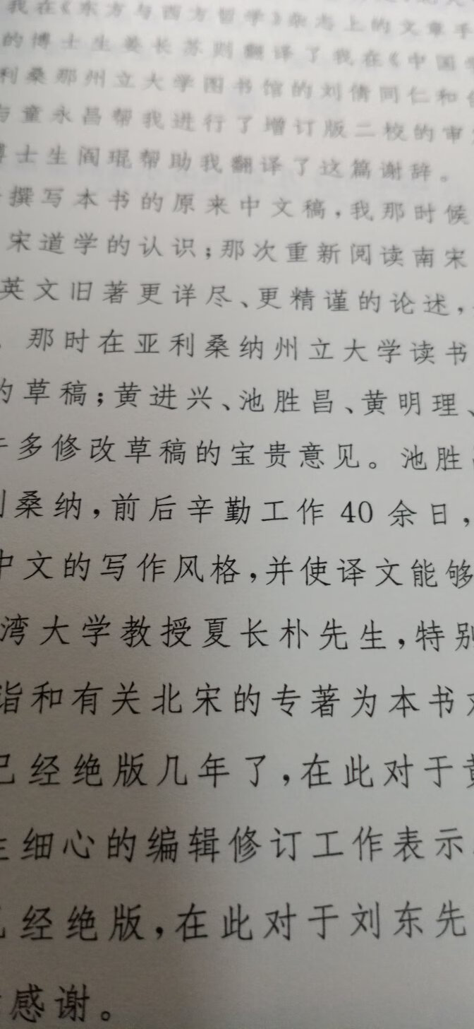 平装本，这套系列都不错的，换一个视角看中国。