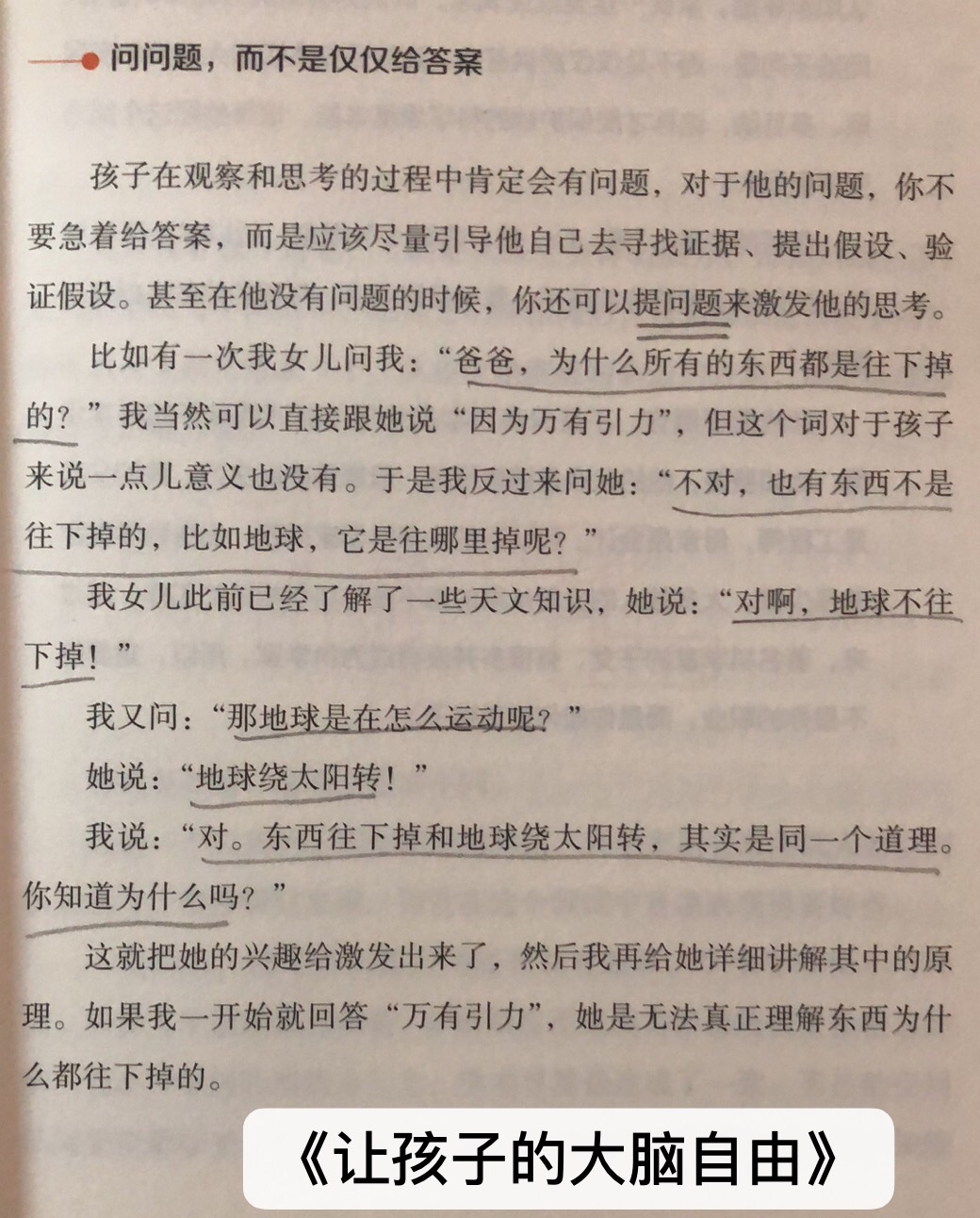 这本书太好了，强烈推荐父母仔细阅读。能学到很多方法。