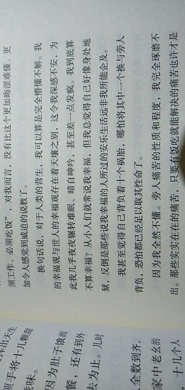 今天一收到马上就拆封了。我看书之前务必要遵守两点：一闻一摸。一闻是闻书的味道，除油墨无其他不良气味，一摸是摸书的质量。妥了才会开始看。书前几页会有致敬翻译者的部分，值得发扬。我是先从太宰治的年谱读的，更能理解书中含义。年谱这个真的可以有。希望其他书能自觉?