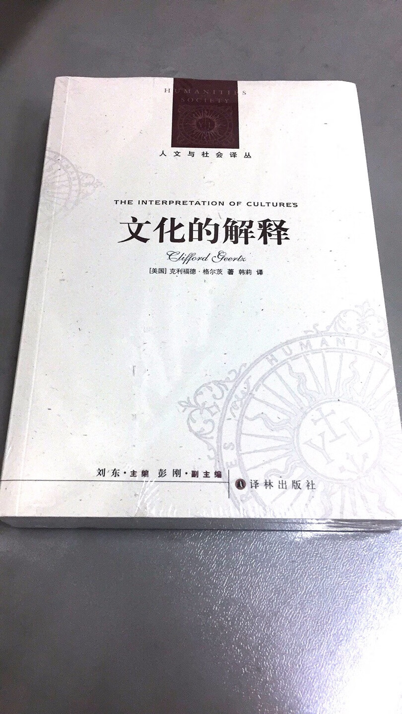 很不错的人文社科研究专著，是正版，包装严密，印刷精美，内容清晰，好评！