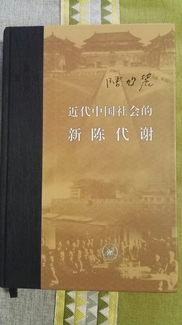 看完了才来评价，给孩子买的，没有错别字，印刷很好，是正版没错！快递员特别给力！?