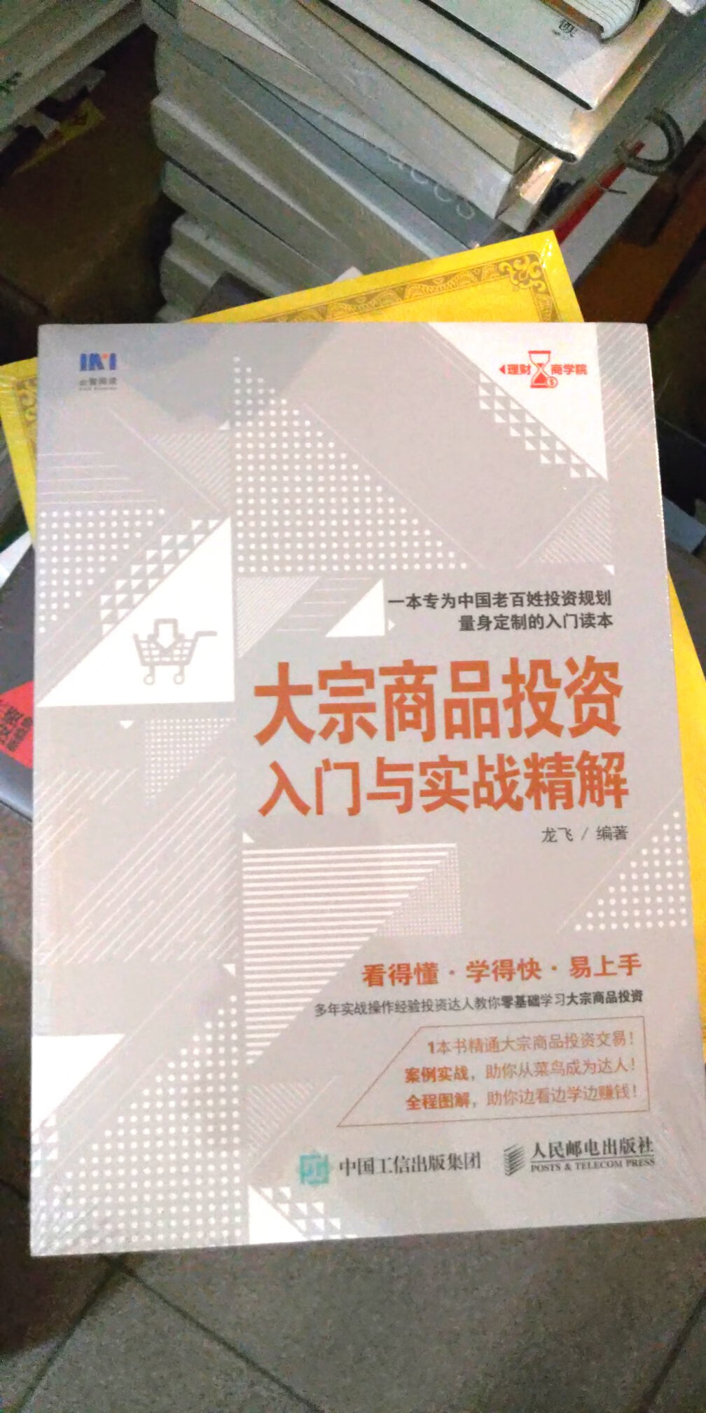 自营物流很快，图书也有优惠。趁最近有活动，纸质书比电子书划算，总体上很满意，五星好评。