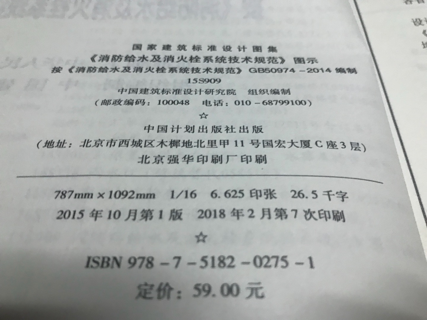 不是最新版，还破了相，书店里不一定有只能自己手动更正了，希望以后能办印刷批次标出来。