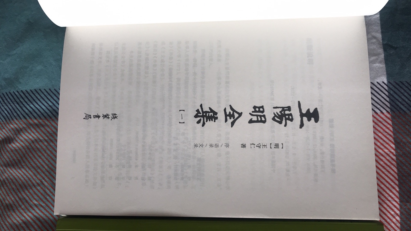 线装书局出版的，纸张很有质感，四册拿起来有份量。应该是正版。还没来得及看，最近买了很多书，搞活动，很划算的。