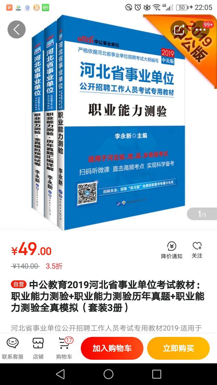 书到了，很好看的红包雨来了吗丁啉飞机场呢吧台式子涵盖饭了解释的好好好学习吧台风网名吧唧一口老血