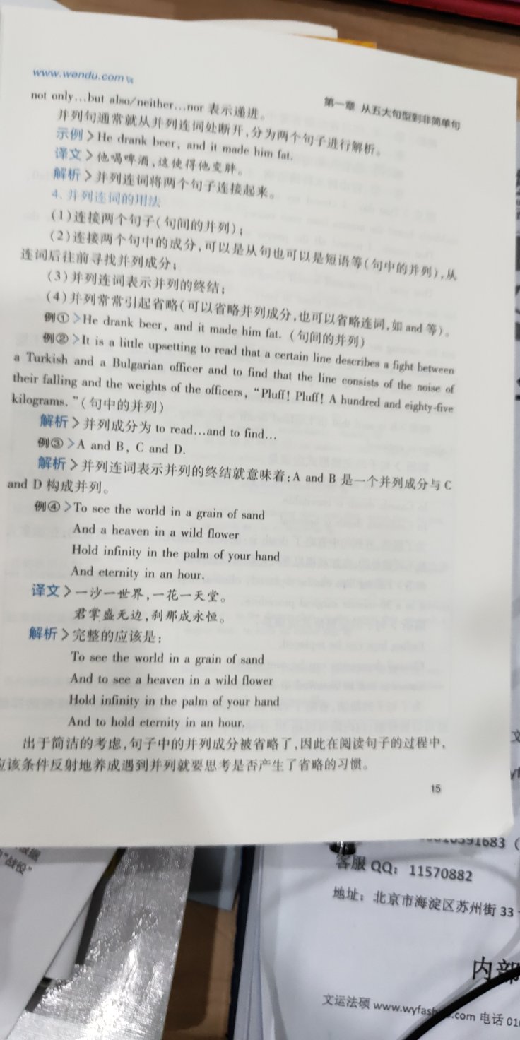 刚收到货，书就这样，折了一半，估计是快递太粗鲁了，差评