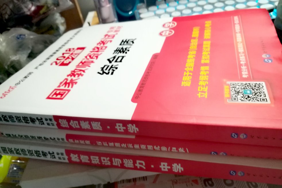 刚好考完计算机拿到*****的书，又要开始努力啦。书挺好的，包装有点简陋不过拿到手还好...