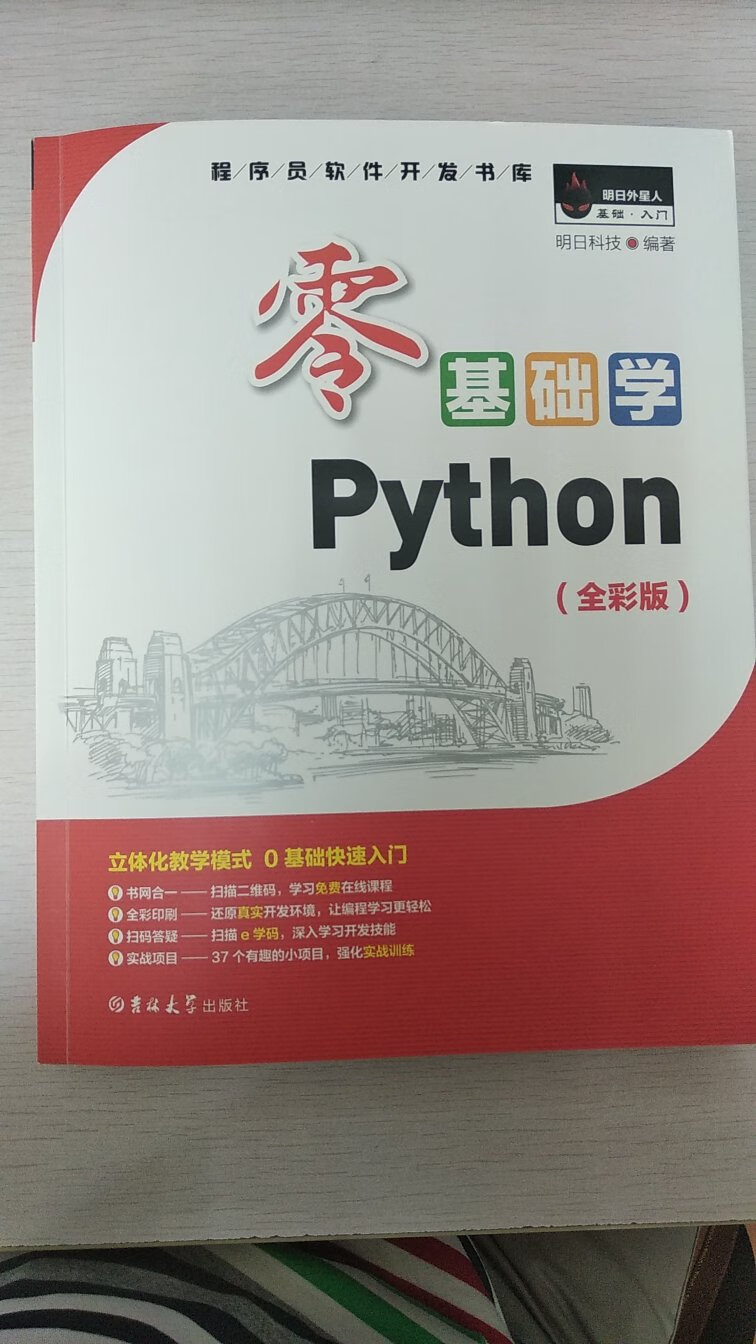 好书，有视频课程，希望能对学习Python有帮助。