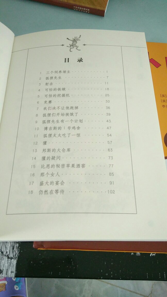 学校推荐，大孩子读行，里面文字很多，里面一个个小故事，主要是自营店正版图书买着放心。