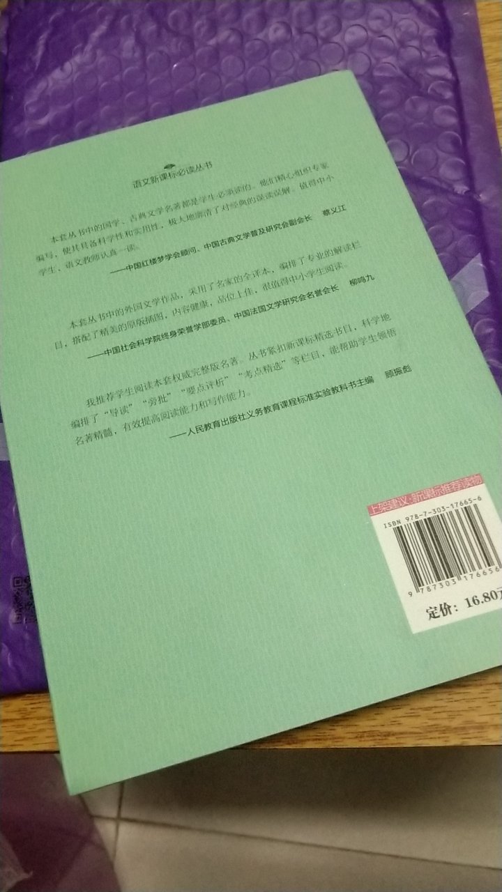 还不错，送货速度挺快的，书的质量也蛮好的，值得购买。