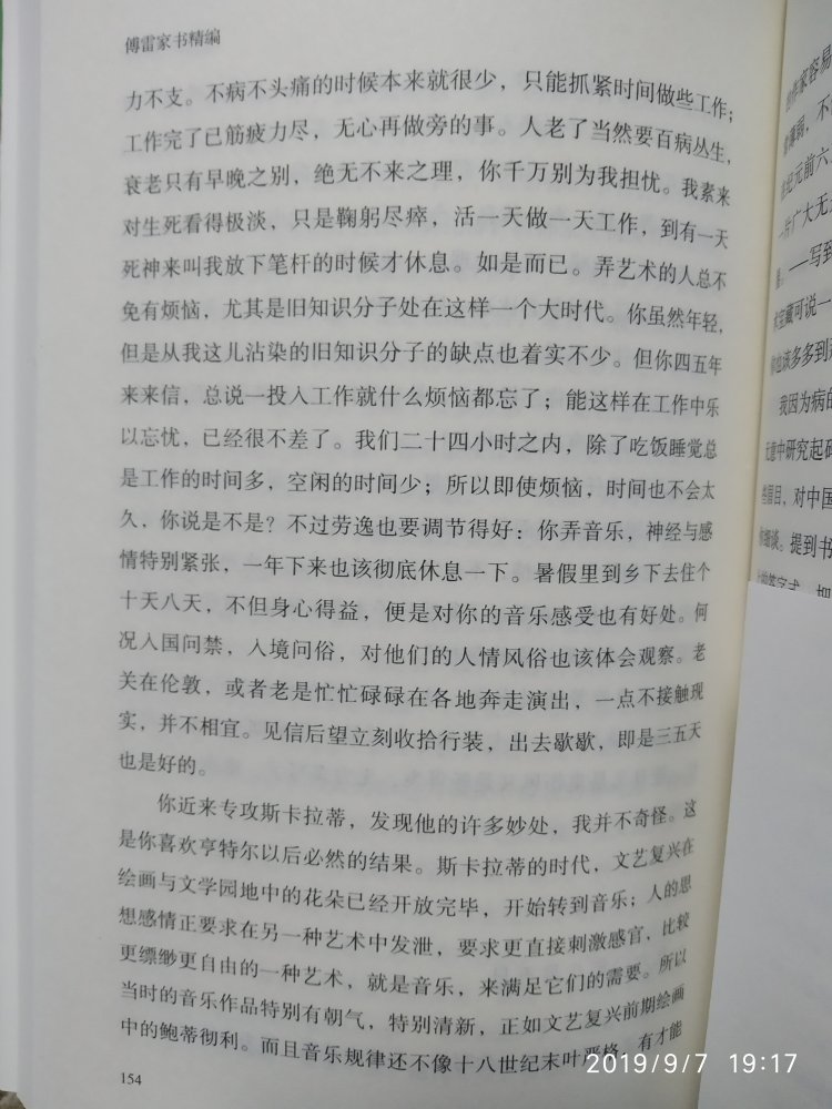 喜欢这本书，打开第一页就特别生活，真实，一个真正用心爱孩子的父亲，跃然纸上。