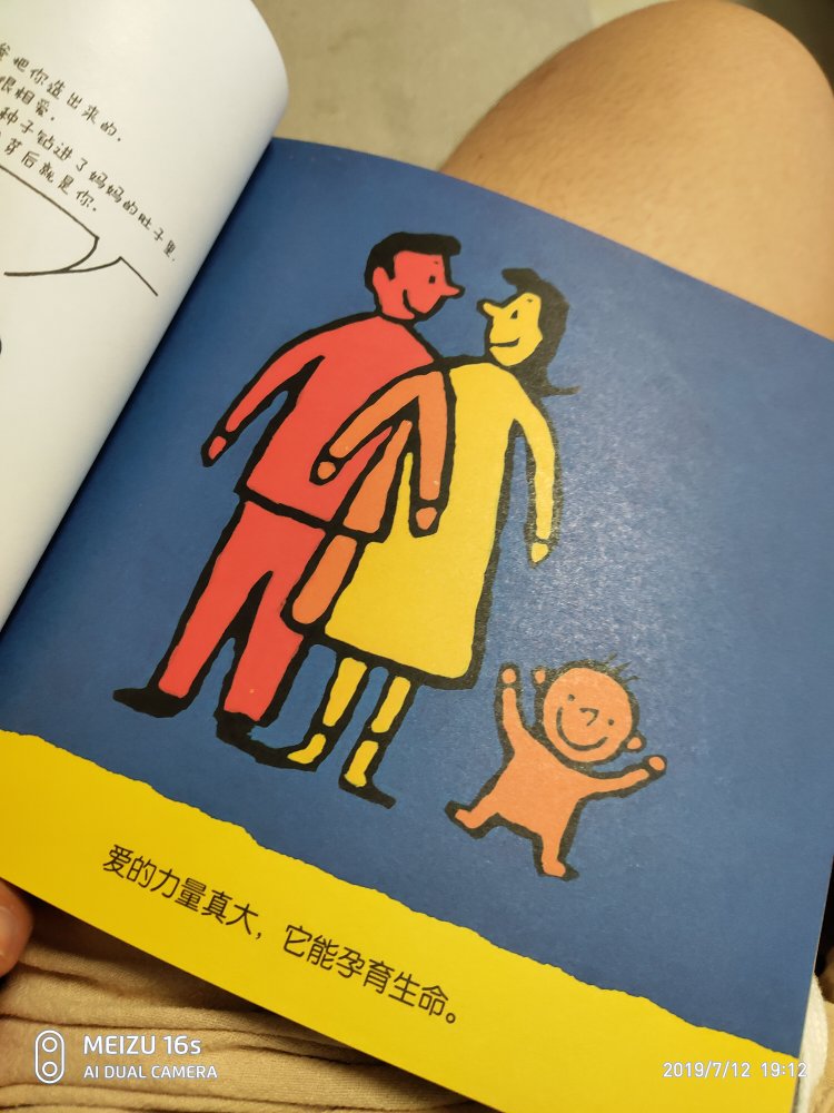 给小孩买的书，大人小孩一起看，一起培养爱好。希望以后小孩子也是喜欢看书的。描述的一致，性价比也很高，老板人不错，服务热情，发货速度快，下次还会来你家，也会推荐别人来你家，全五分好评！！！