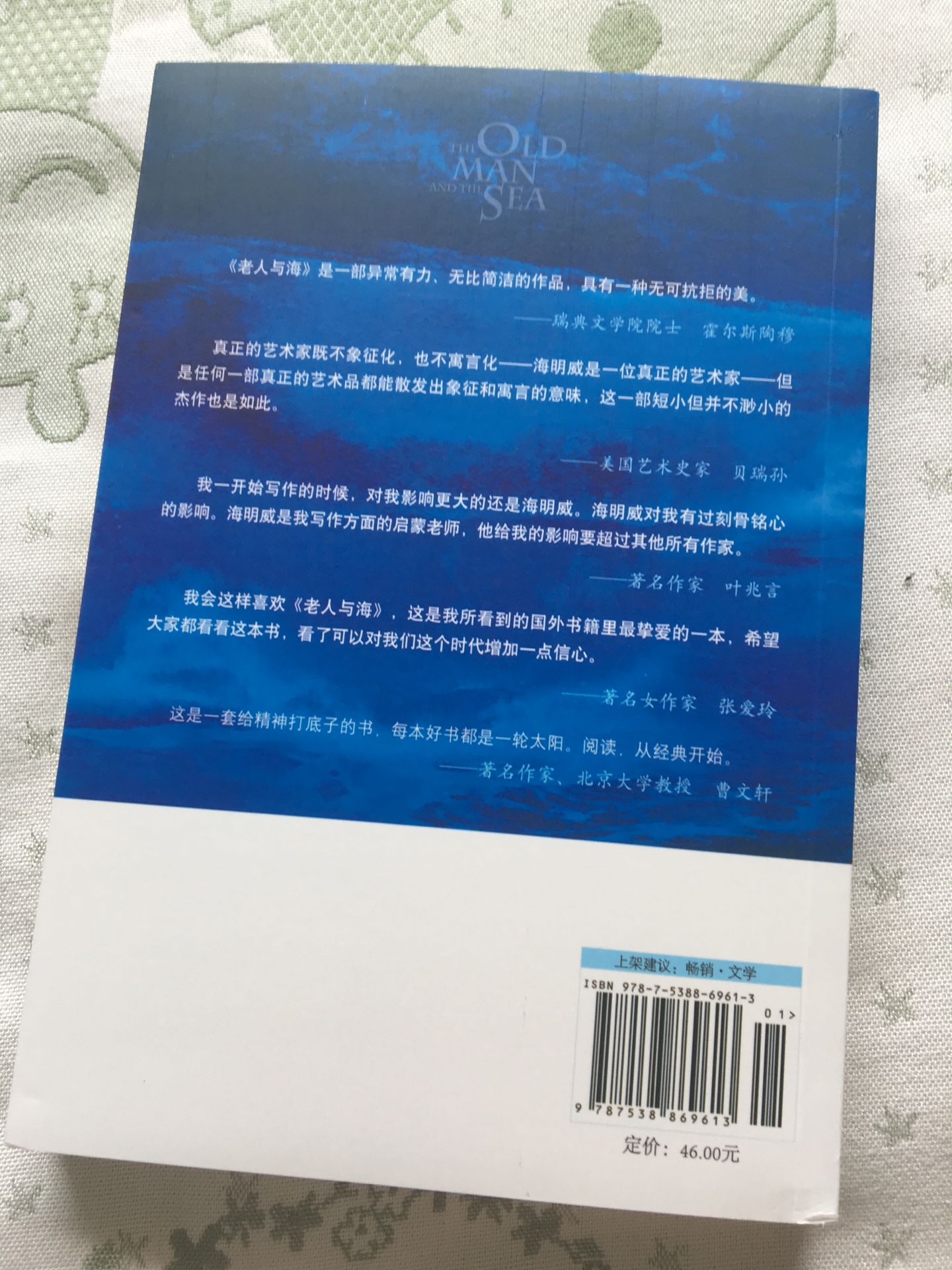 书分为两部分 前一半是中文版 后一半是英文版 有一些黑白色的小插图 准备念给一年级的小学生听的 书的质量不错 外包装一层塑料薄膜 字迹清晰