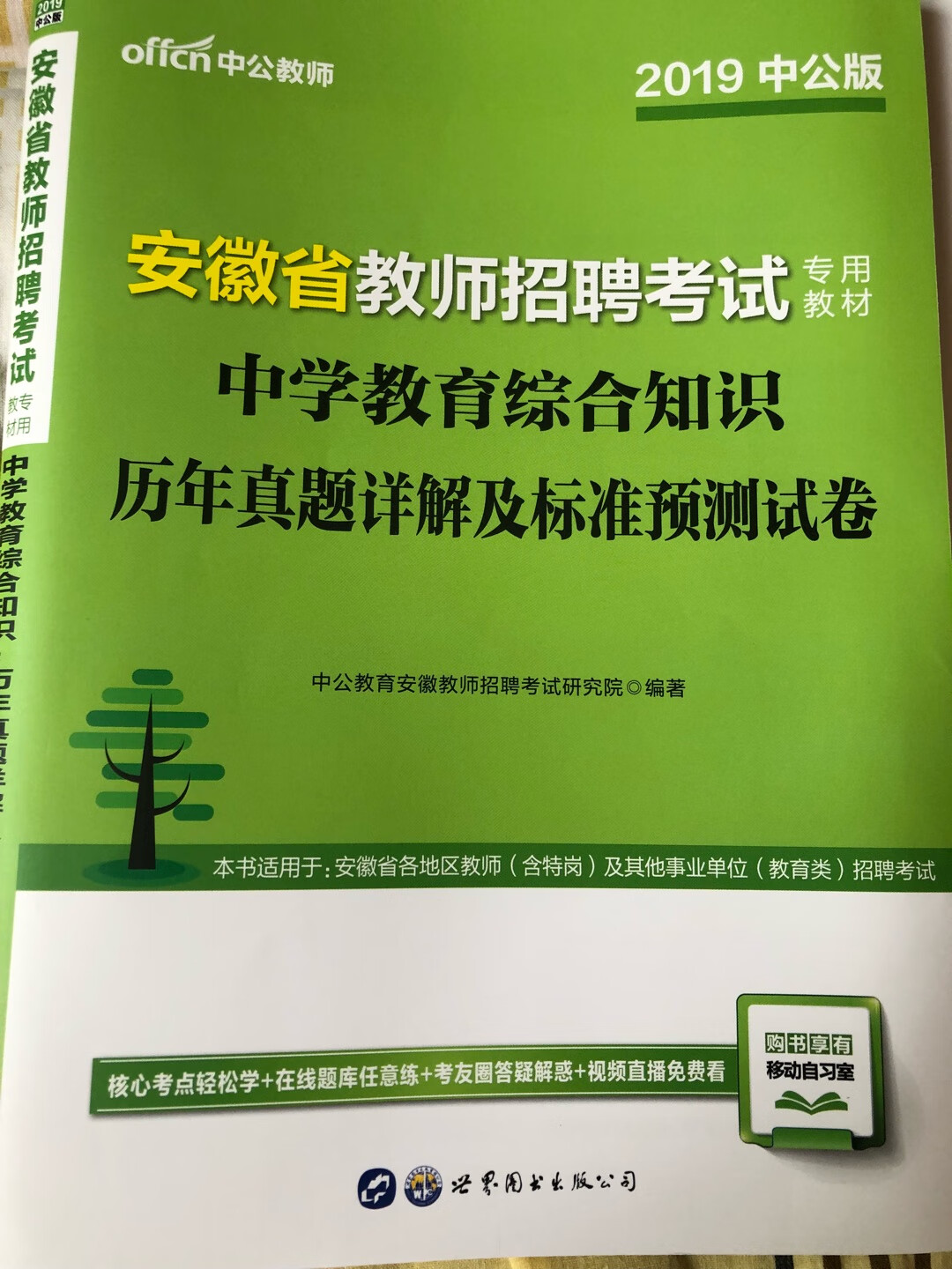 做做题目再说。纸张还行，发货快，快递员服务好，希望能坚持做完。