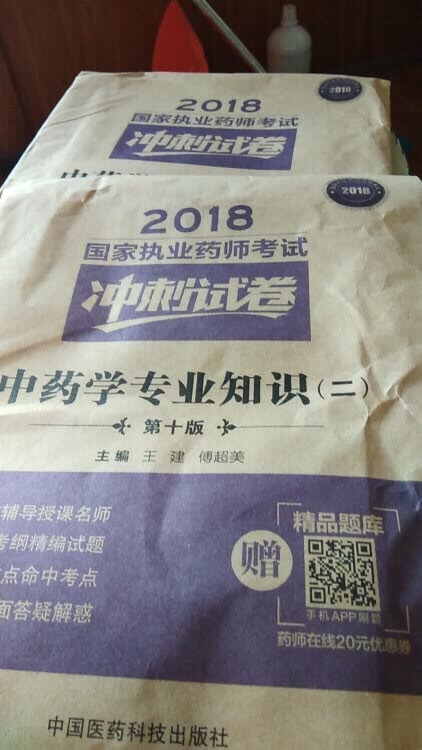 专业用书找专业出版社丛书，希望我能过，这样明年就不用买了