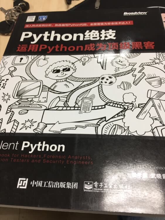 作为一名从事信息安全行业的人，个人感觉学习python是非常有必要的，而这本书呢，又是提供了一个很好的思路，推荐给有一点python基础的小伙伴又想学习渗透，这本书绝对是不二之选，另外如果没有python基础的小伙伴想看这本书的话，建议先看一下python基础知识，不然很多内容会很吃力的。
