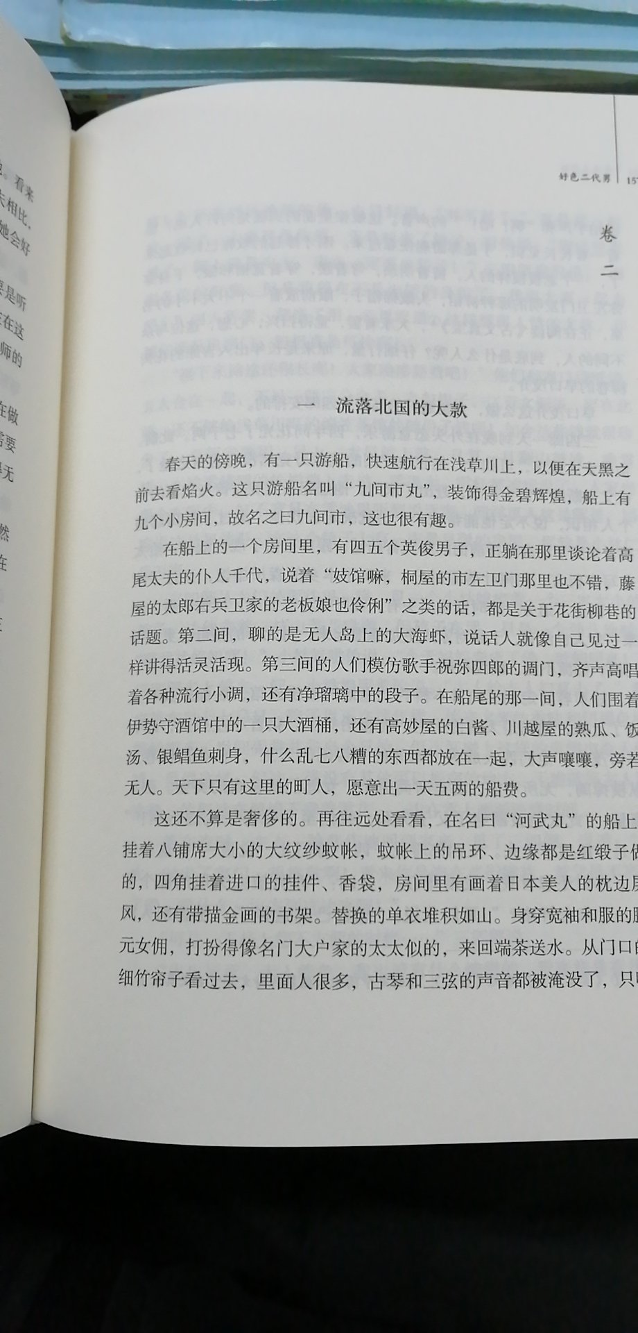 不得不说，~古典文学的确好看。当然，上海译文出版社也确实给力！！！