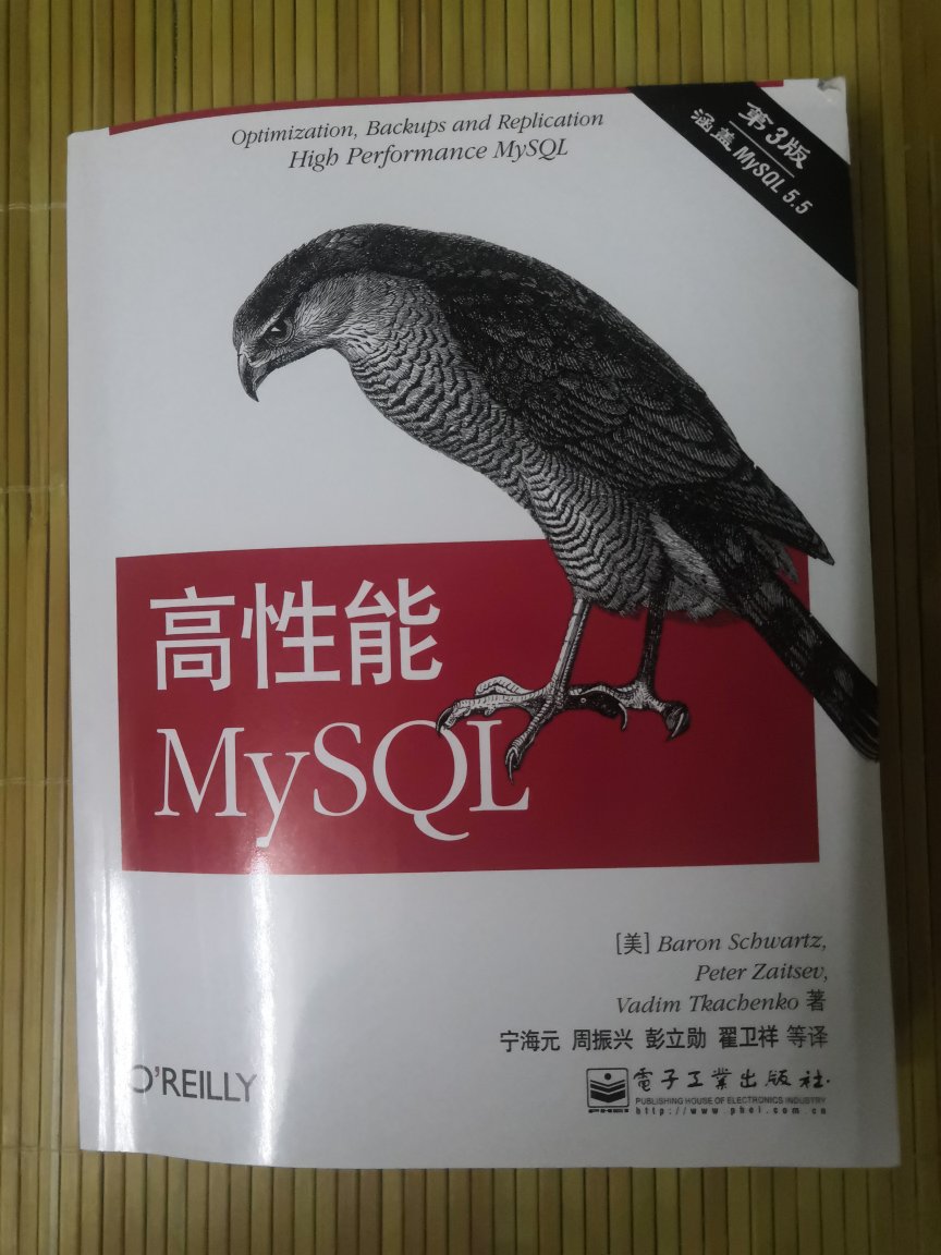包装特别好，印刷也很清晰，通过此书可以学到很多mysql高性能的知识，值得一看。希望购买此书的朋友们能早日成为架构师