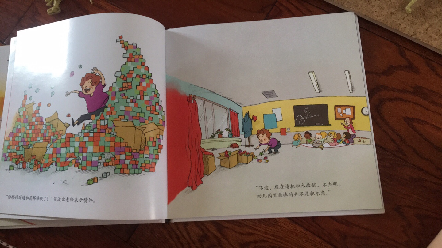 买了好几本关于幼儿园的绘本，这本也不错，书的内容对于小孩子来说浅显易懂。