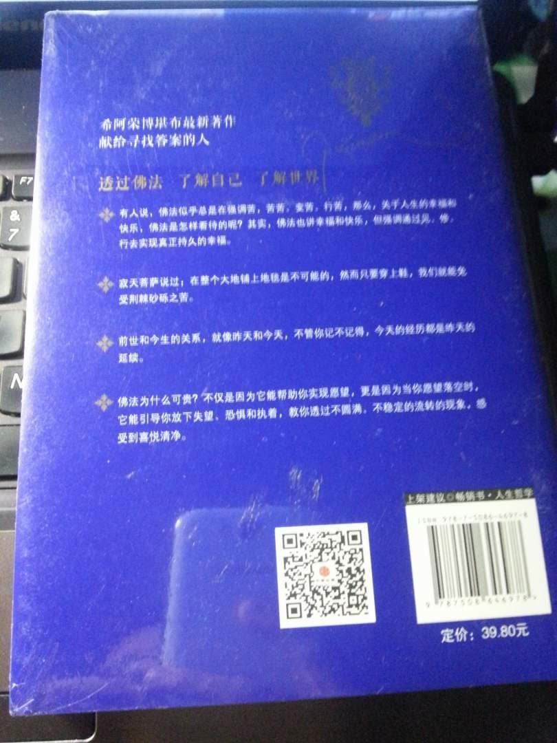 买回来从书中领悟一些事情，学习学习，到货速度很快