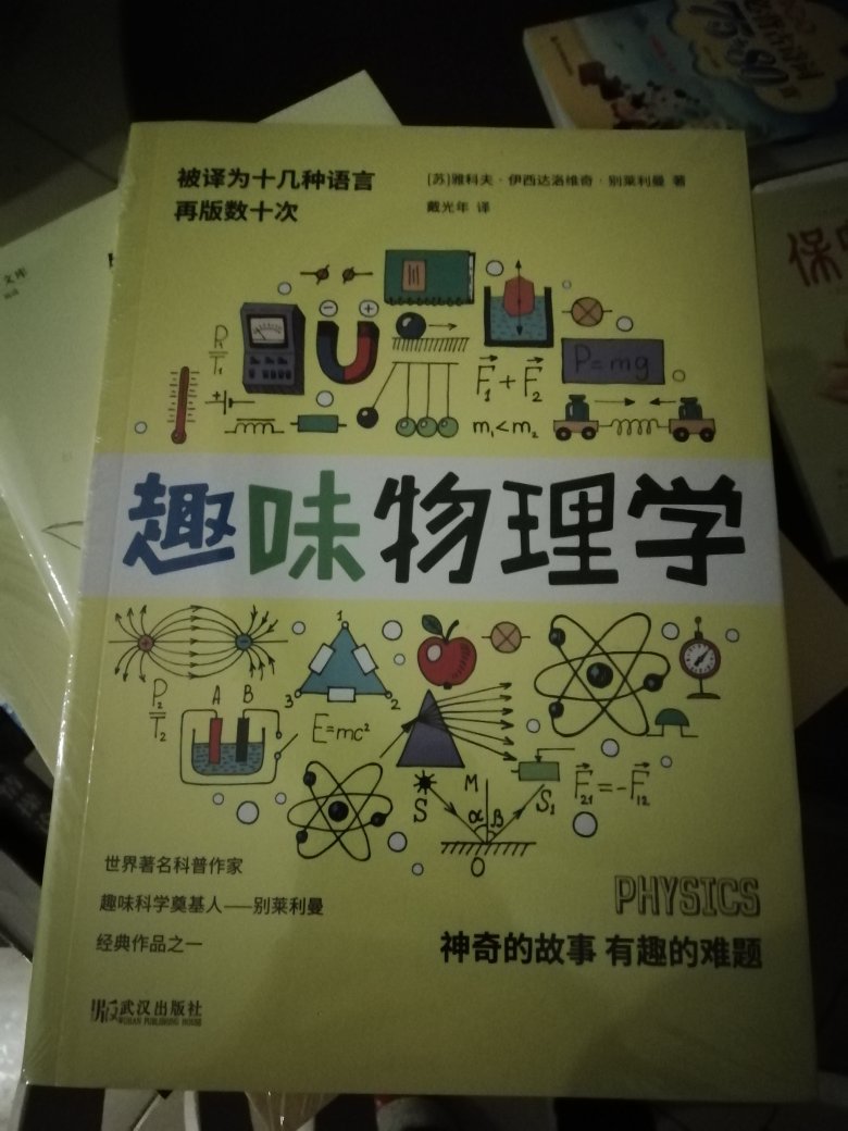 阅读吧，它能改变你的人生，不一定富有，但一定会美好。自营物流很快，包装完好，收到后超级满意！在上买了很多书，最喜欢的就是自营的，每次搞活动都很优惠，力度大，书的质量非常好，比书店里面的书便宜很多。这里也必须要说，PLUS会员果然给力，在平时，也就是没搞活动时，也能拿到活动价，买东西有需要就下单，再也不用等待了。