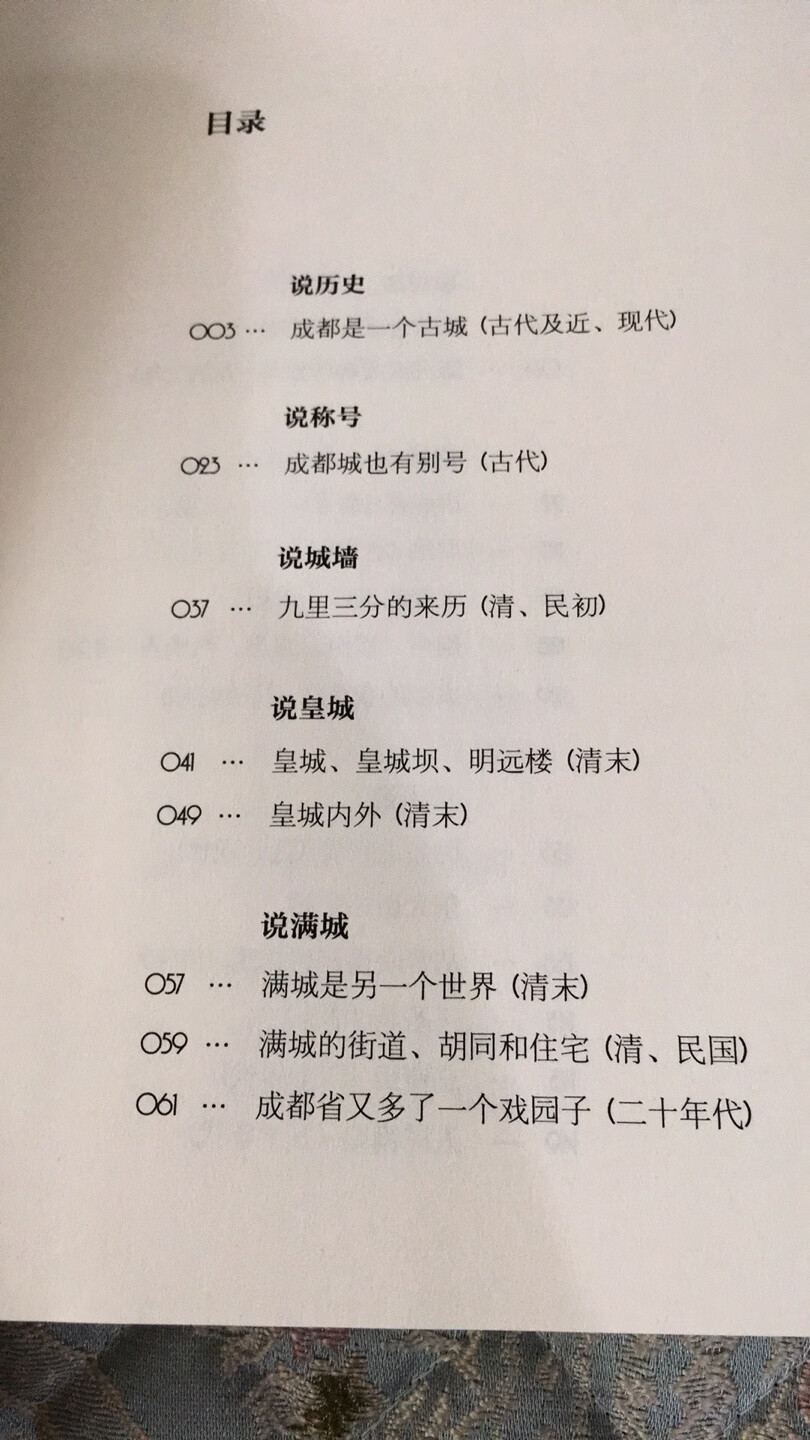 书是好书，出版社要努力，裁切不得力