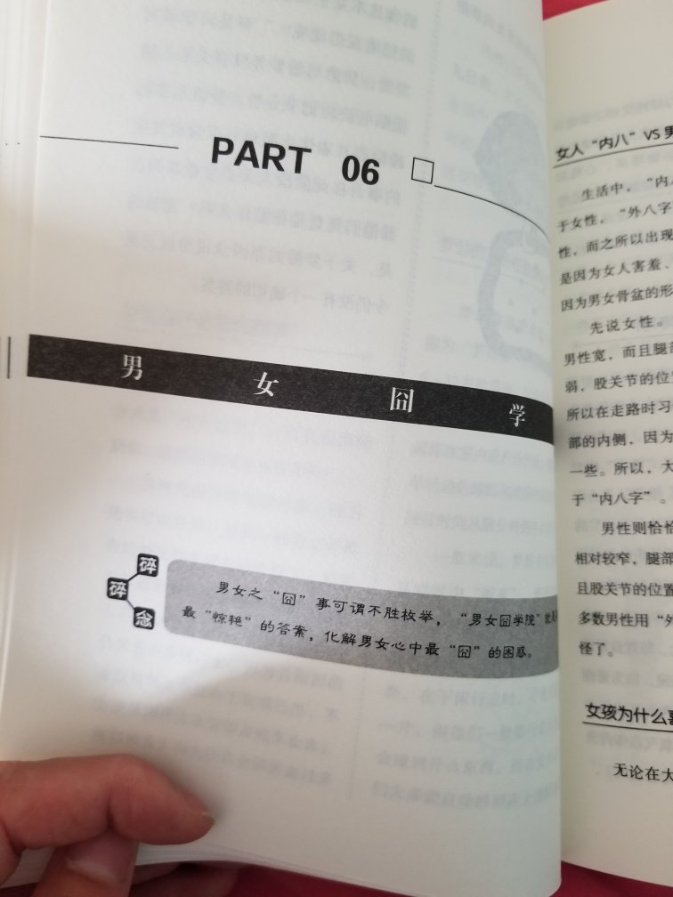 大致翻看了一下，书的质量很不错，算是一个杂学，看过基本都忘了，不过孩子喜欢。