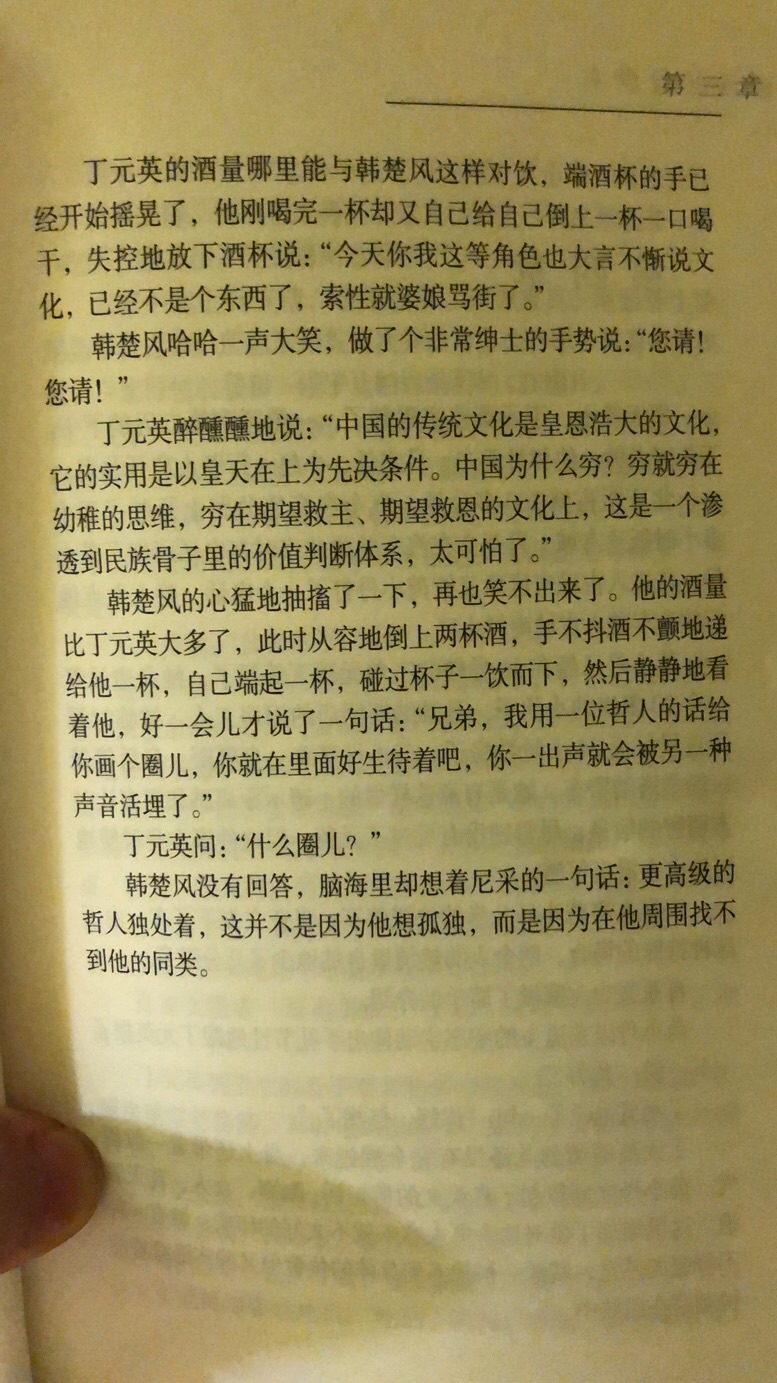 书是好书，纸的质量一般