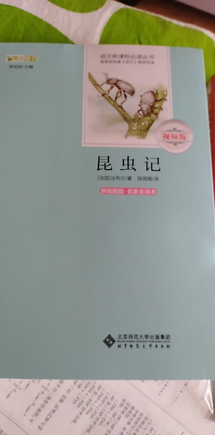 两寸本非常好的书，首先是昆虫记是法布尔的一部好作品，他立志成为一个专门为昆虫写史的人！昆虫记，是一本文笔优美，风格独特的文学作品，把动物和小昆虫写的活灵活现，栩栩如生！红星照耀中国，是一本纪实提材作品，是一部中学生，必须阅读的一本好书！