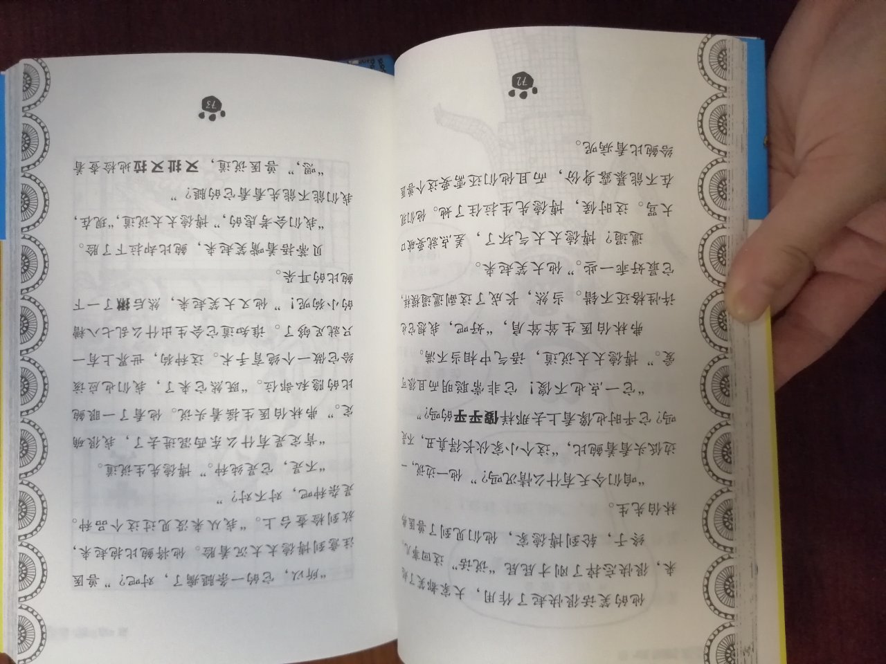 从我个人来说，蛮喜欢这套嘻哈家族的！纸张厚实！字体很大！间距大！看着不累！还带图，适合低年级孩子，感觉也应该算桥梁书了吧，内容也不错，很有趣，孩子看了一遍又一遍。puls价再满减非常值得入手啊！强烈推荐绝对比看电视玩手机好，买书是最低成本的投资了。发货快5星