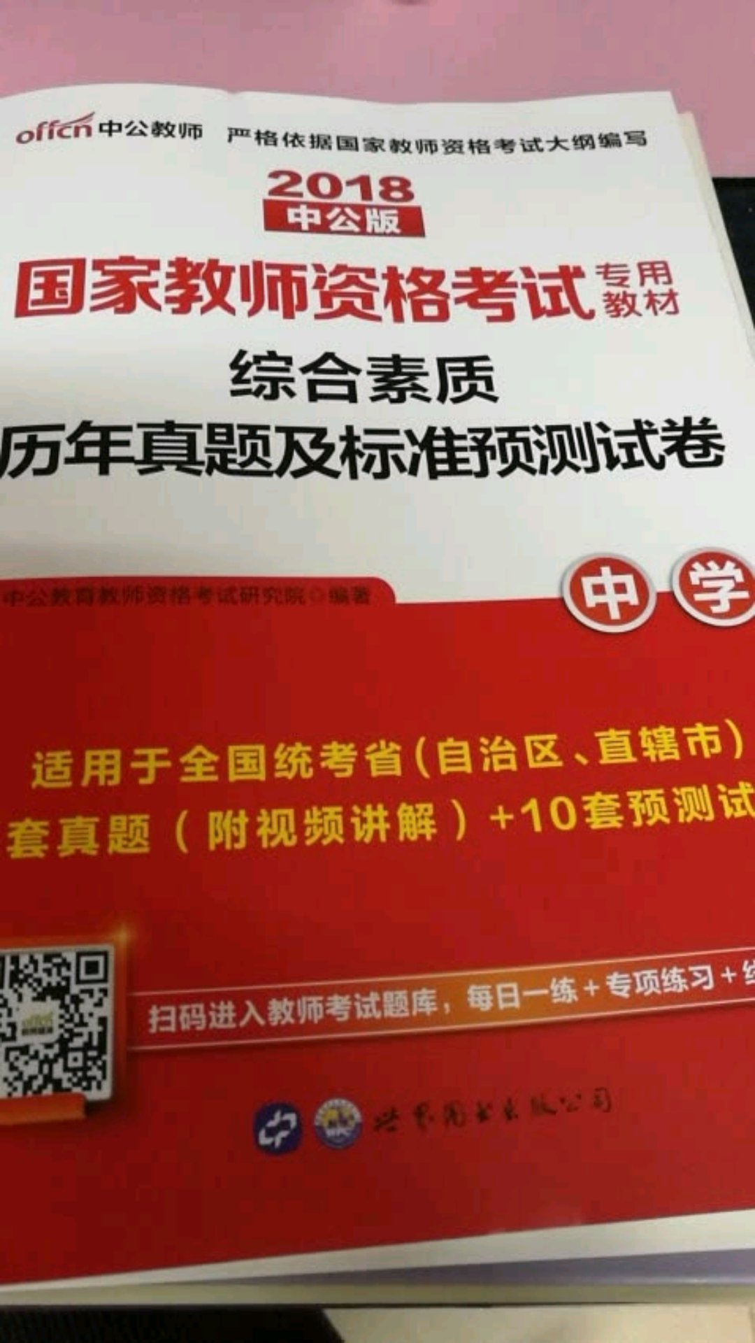 还不错，希望考试的时候都能考到，加油！