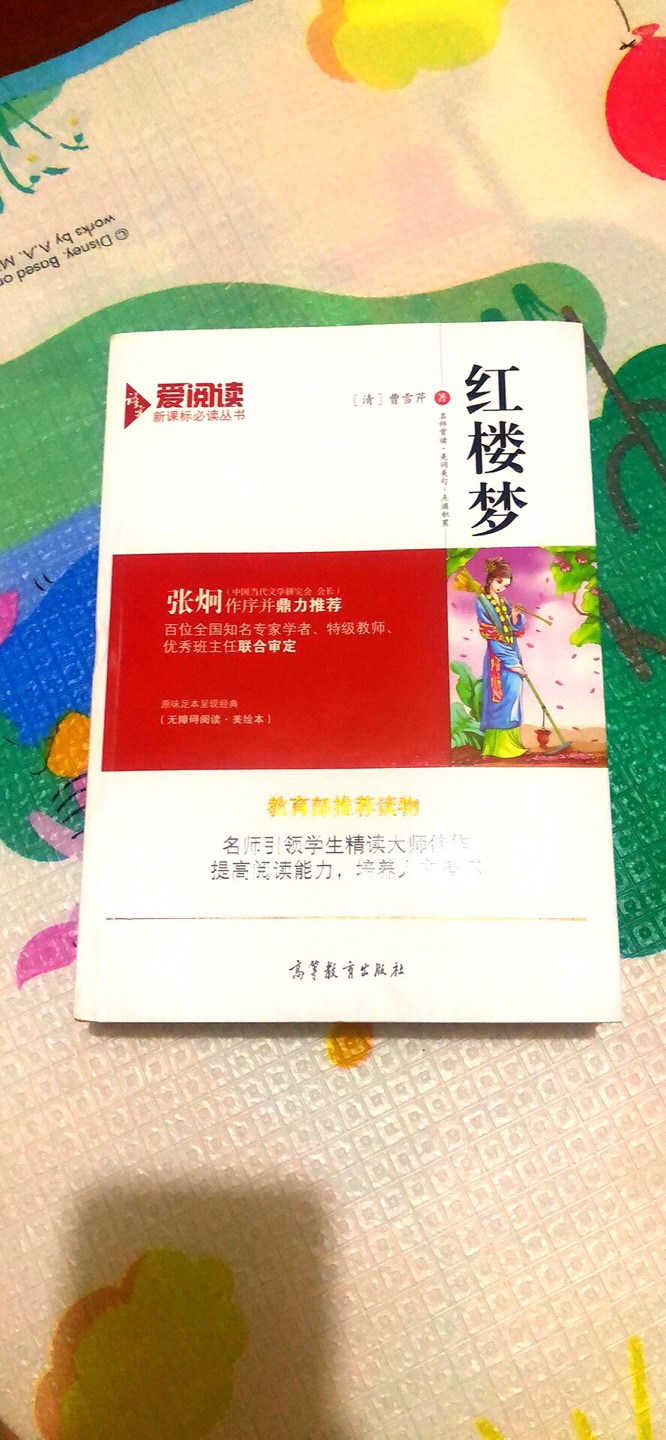 宝贝收到了，印刷很清晰，纸质也不错，物流快，包装不错，宝贝特别喜欢，尤其封面图案特别好，看里面字也非常清晰，价格实惠，值得各位小伙伴购买，给自己空暇时间，静静的放下手机，仔细阅读，哈哈，忙碌的一天，也可以作为睡觉前的催眠剂！如果在书店可能价格会比这个更贵一些！