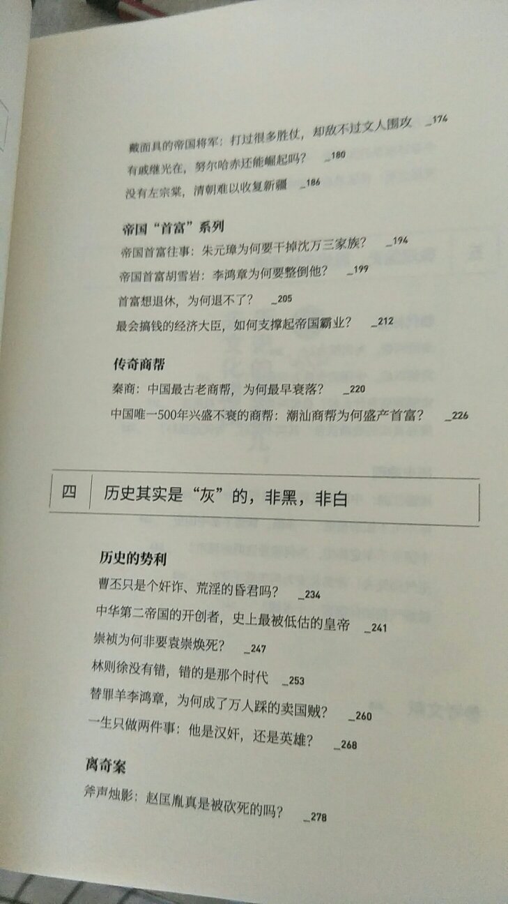 内容幽默诙谐不枯燥，开心的了解历史。