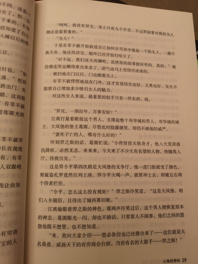 包装完好无损，印刷质量也很好，信任，这次购买真的没有失望