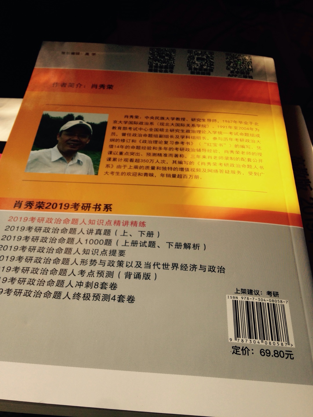 重点重点，很实用，实用。入手太晚了，这么晚准备考研的，两个月能看完就不错了?