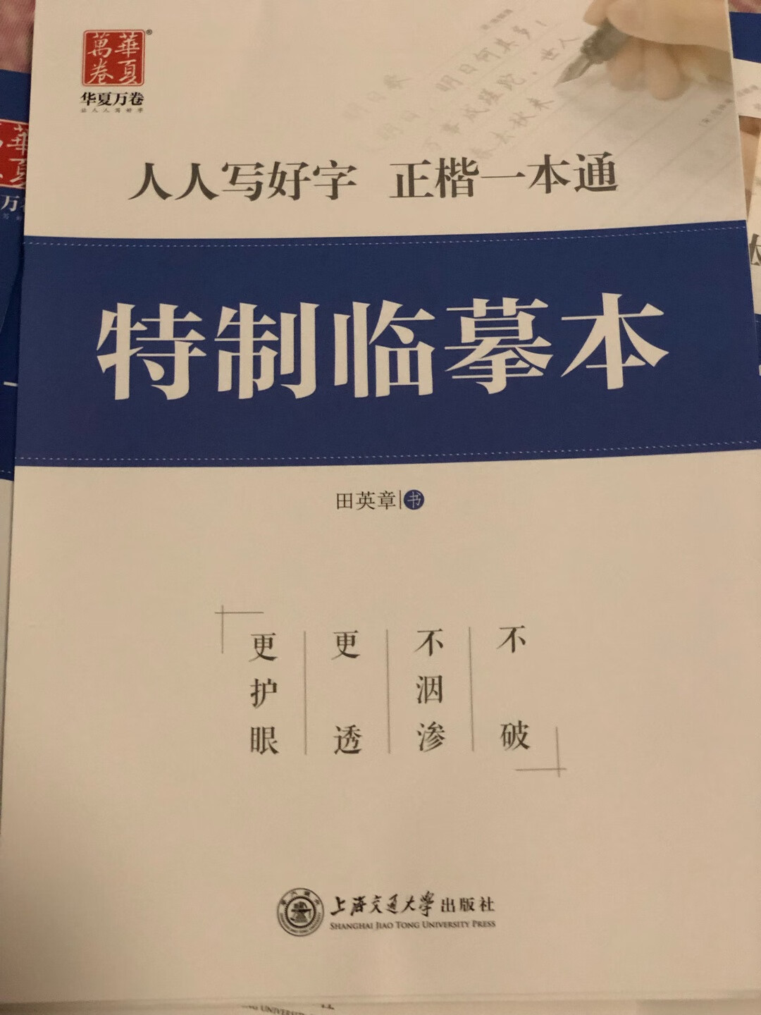 快递速度挺快的，不是很厚，挺薄一本